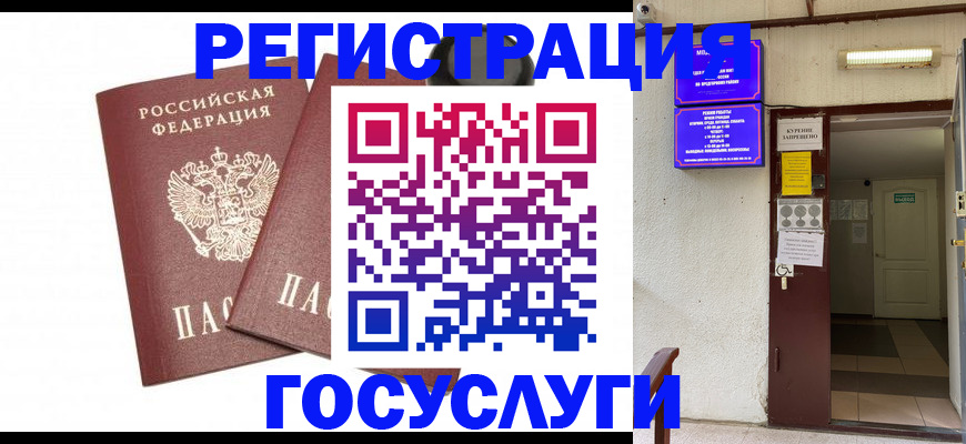 временная регистрация адрес в Нарьян-Маре