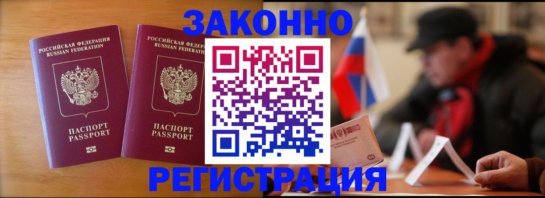 прописка для школы в Нарьян-Маре