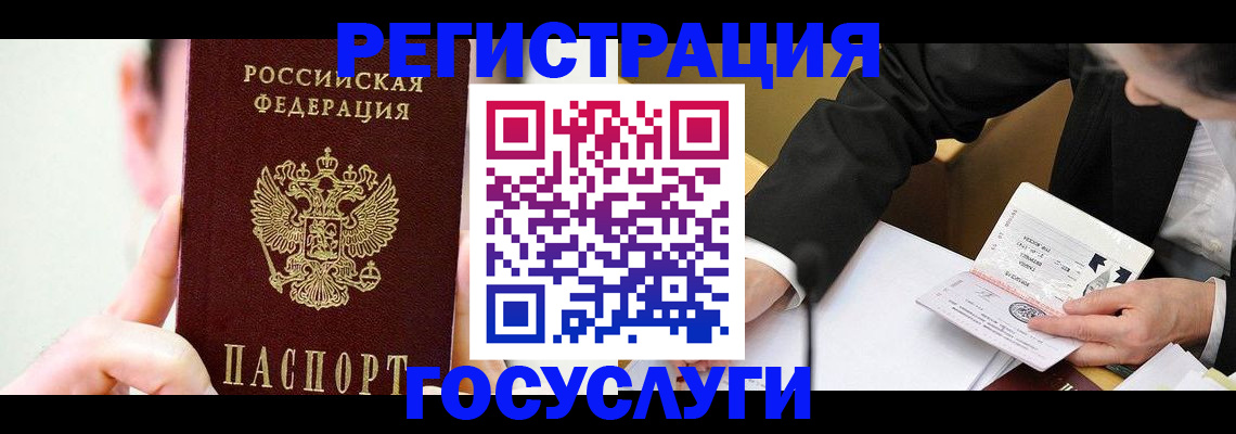прописка иностранных граждан в Нарьян-Маре
