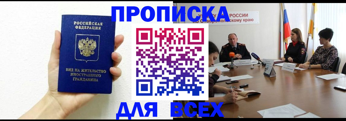 прописка для кредита в Нарьян-Маре