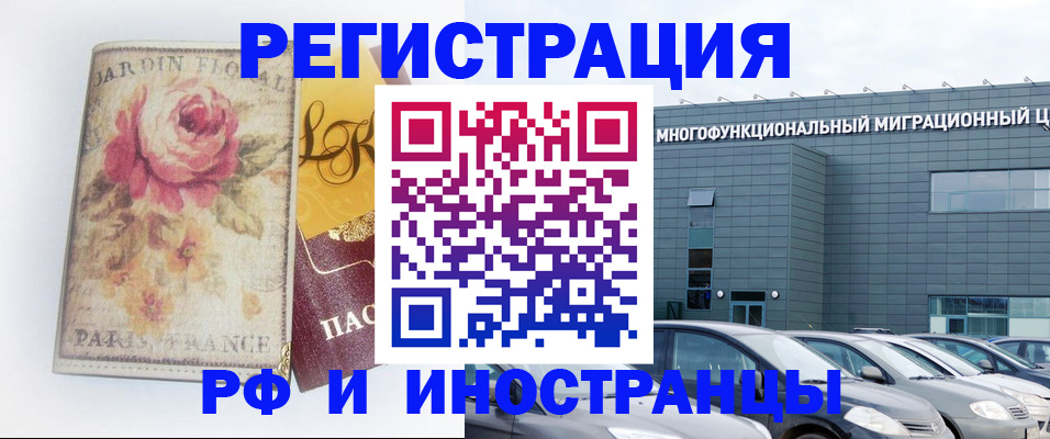 прописка законно в Нарьян-Маре