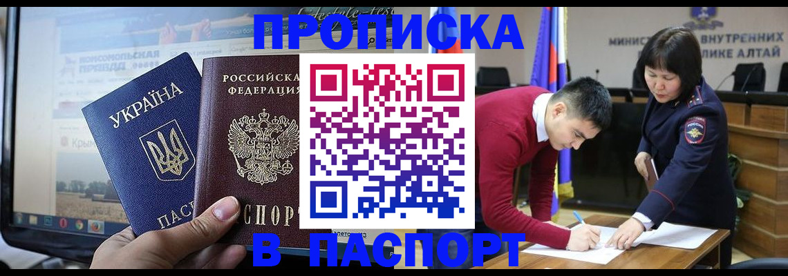 прописка для военкомата в Нарьян-Маре