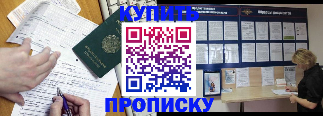 прописка для кредита в Нарьян-Маре